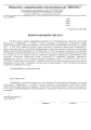 informacionnoe otkaznoe pismo