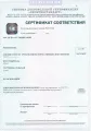 sertifikat sootvetstviya gost r